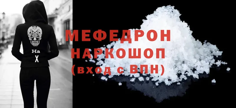 где можно купить   Калач  МЕФ mephedrone 