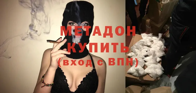 omg ссылка  Калач  Метадон methadone 